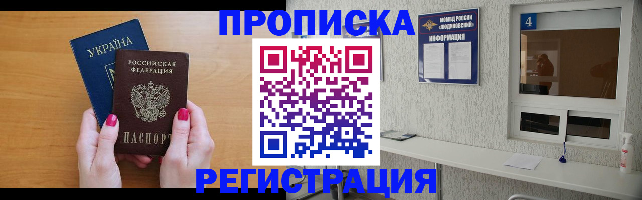 регистрация для дет. сада в Харовске