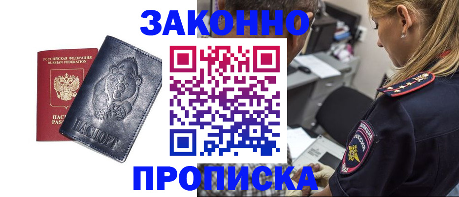 временная регистрация для всех в Харовске